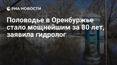 Наводнения в Оренбуржье: почему многие дома остались без страховки?